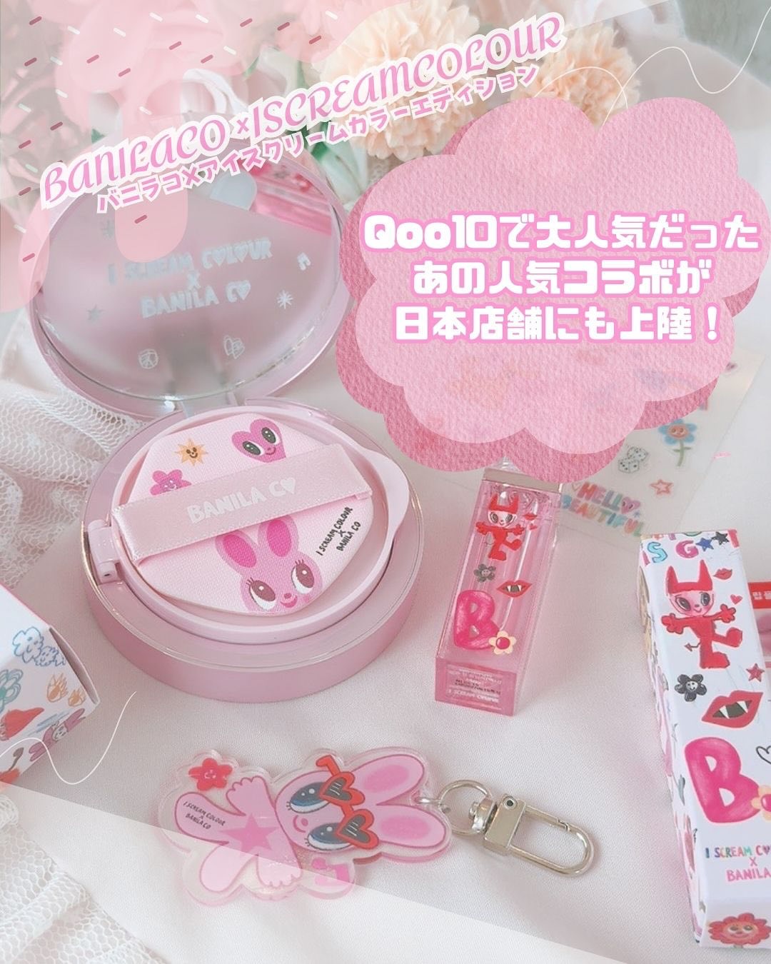 ボリュームリッププランパー/BANILA CO/リッププランパーを使ったクチコミ（1枚目）