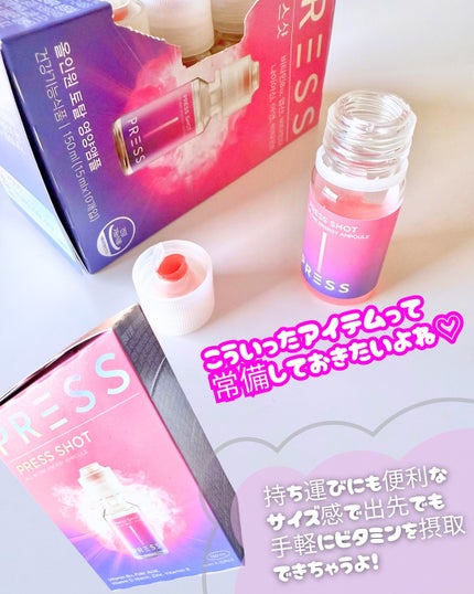 PRESS SHOT/PRESS SHOT/美容サプリメントを使ったクチコミ(4枚目)