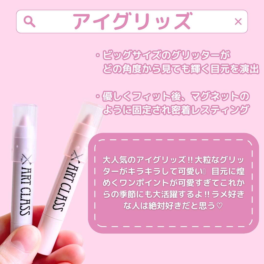 アートクラス アイグリッツ/too cool for school/スティックアイシャドウを使ったクチコミ（2枚目）