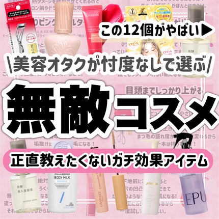 セラブルーチンスプレー/Epunol/プレスタイリング・寝ぐせ直しを使ったクチコミ(1枚目)