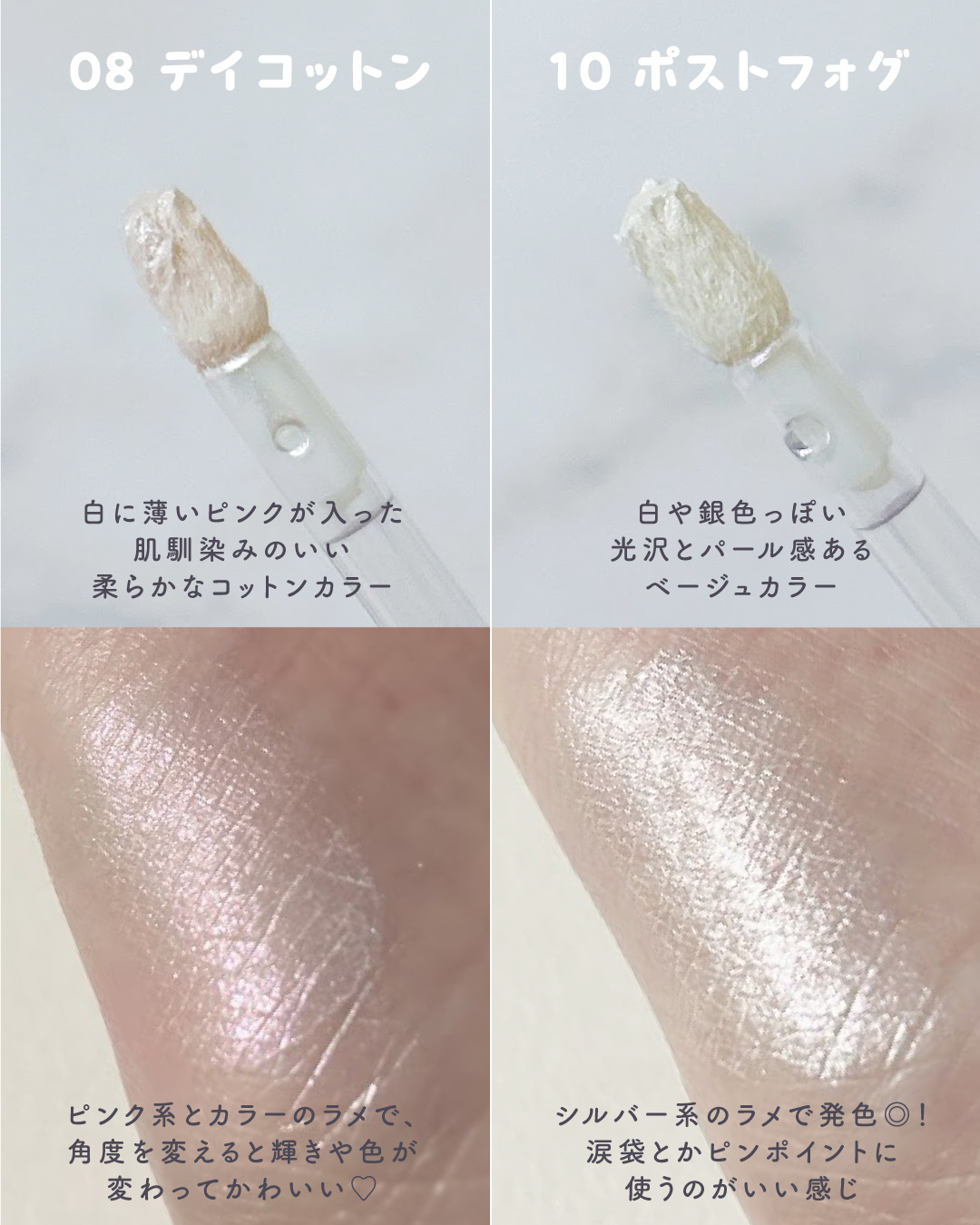 ウィンク アイ シマー ライト/Javin De Seoul/リキッドアイシャドウを使ったクチコミ（3枚目）