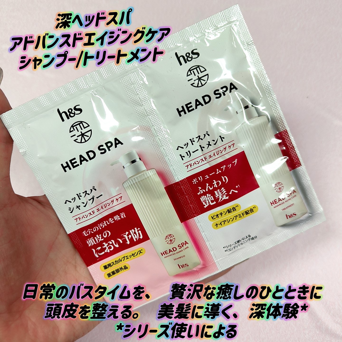 h&s 深ヘッドスパ アドバンスド エイジング ケア*4 シャンプー[医薬部外品]/トリートメント/h&s/市販シャンプーを使ったクチコミ（1枚目）