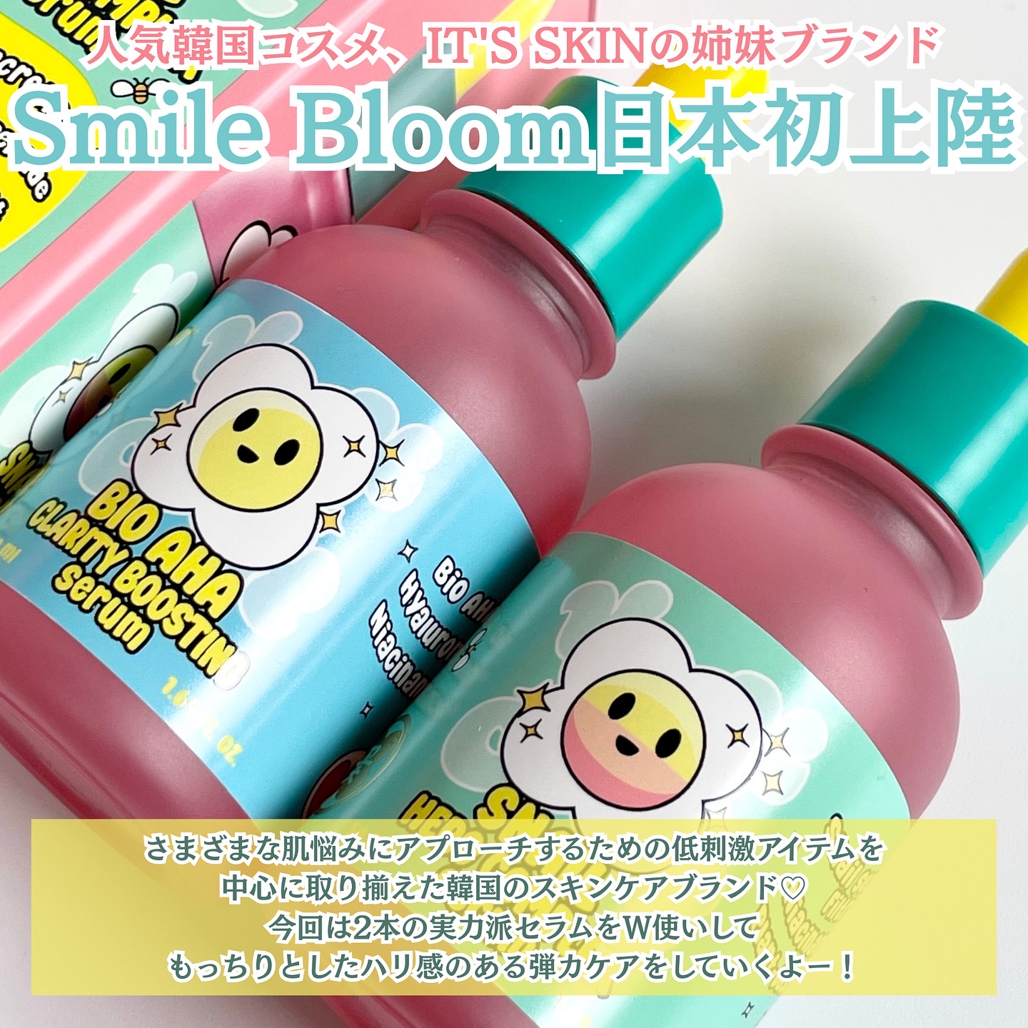 コラーゲンペプチドセラム/smilebloom/美容液を使ったクチコミ（2枚目）