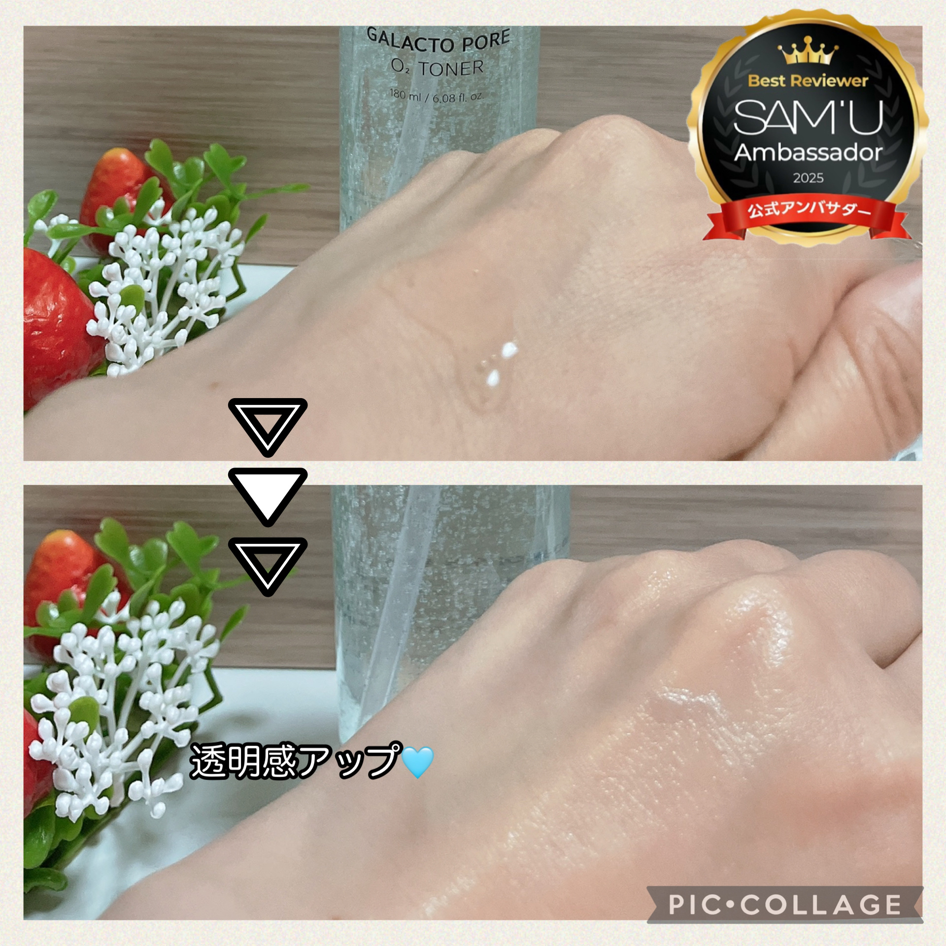 サミュ ガラクトポア オーツートナー/SAM'U/化粧水を使ったクチコミ（2枚目）