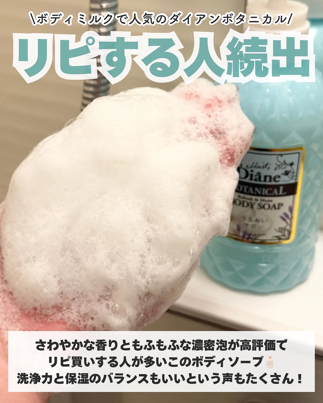 サボンの香り/ボディソープ/ダイアン/ボディソープを使ったクチコミ（2枚目）