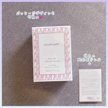 ジルスチュアート オード ホワイトフローラル/JILL STUART/香水(レディース)を使ったクチコミ(5枚目)