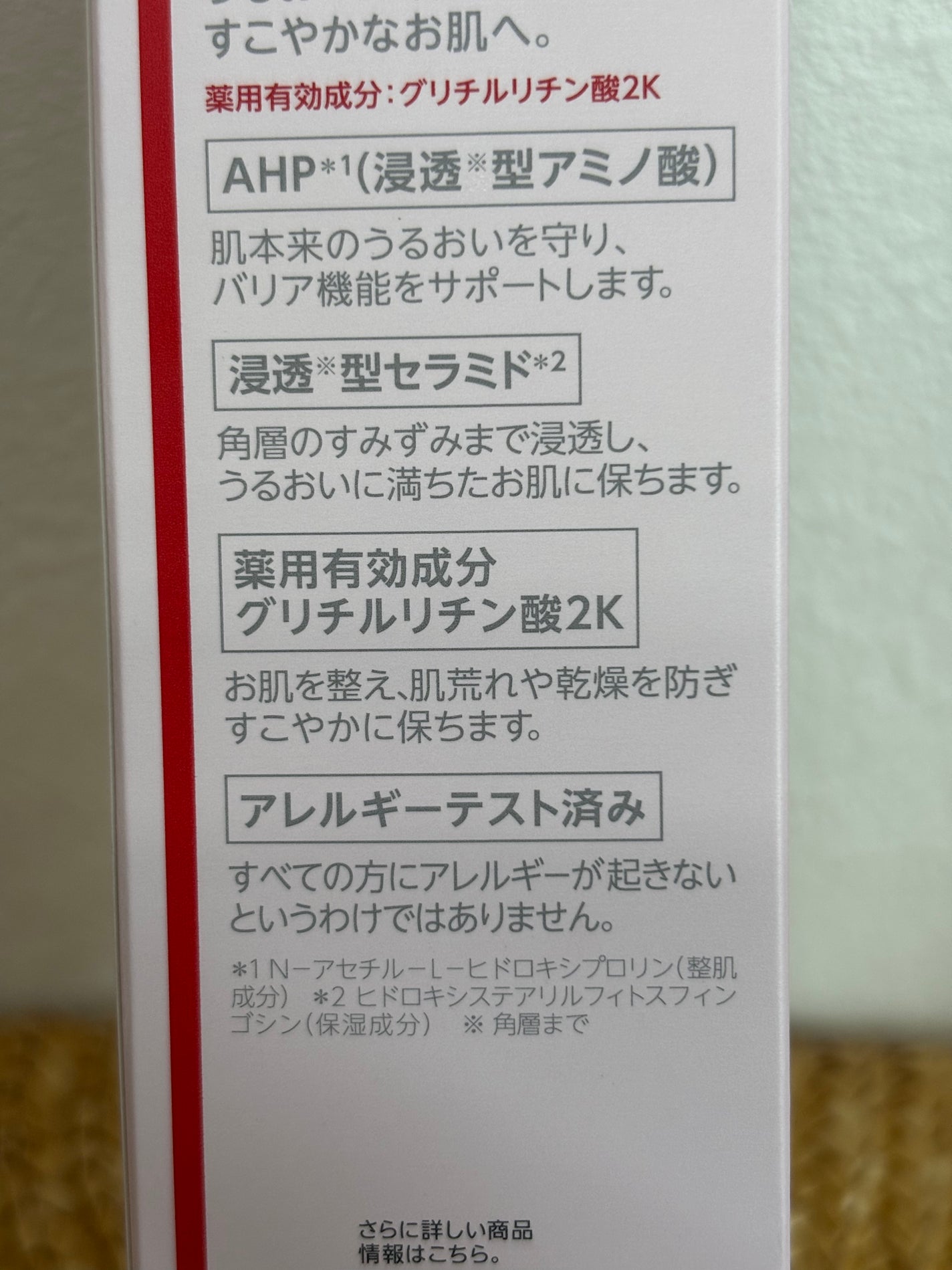 薬用ローション センシティブEX/ドクターシーラボⓇ/化粧水を使ったクチコミ(5枚目)