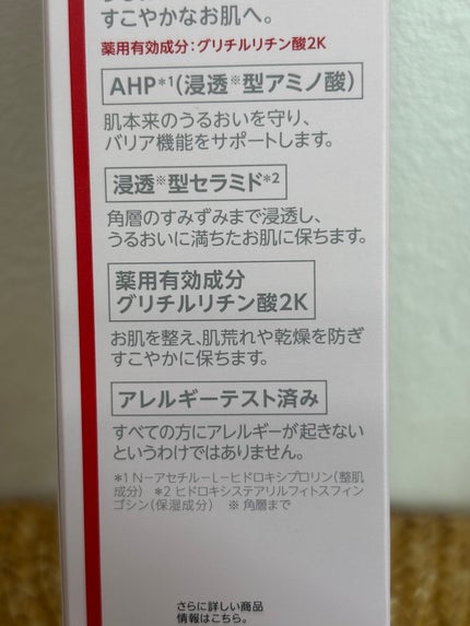 薬用ローション センシティブEX/ドクターシーラボⓇ/化粧水を使ったクチコミ(5枚目)