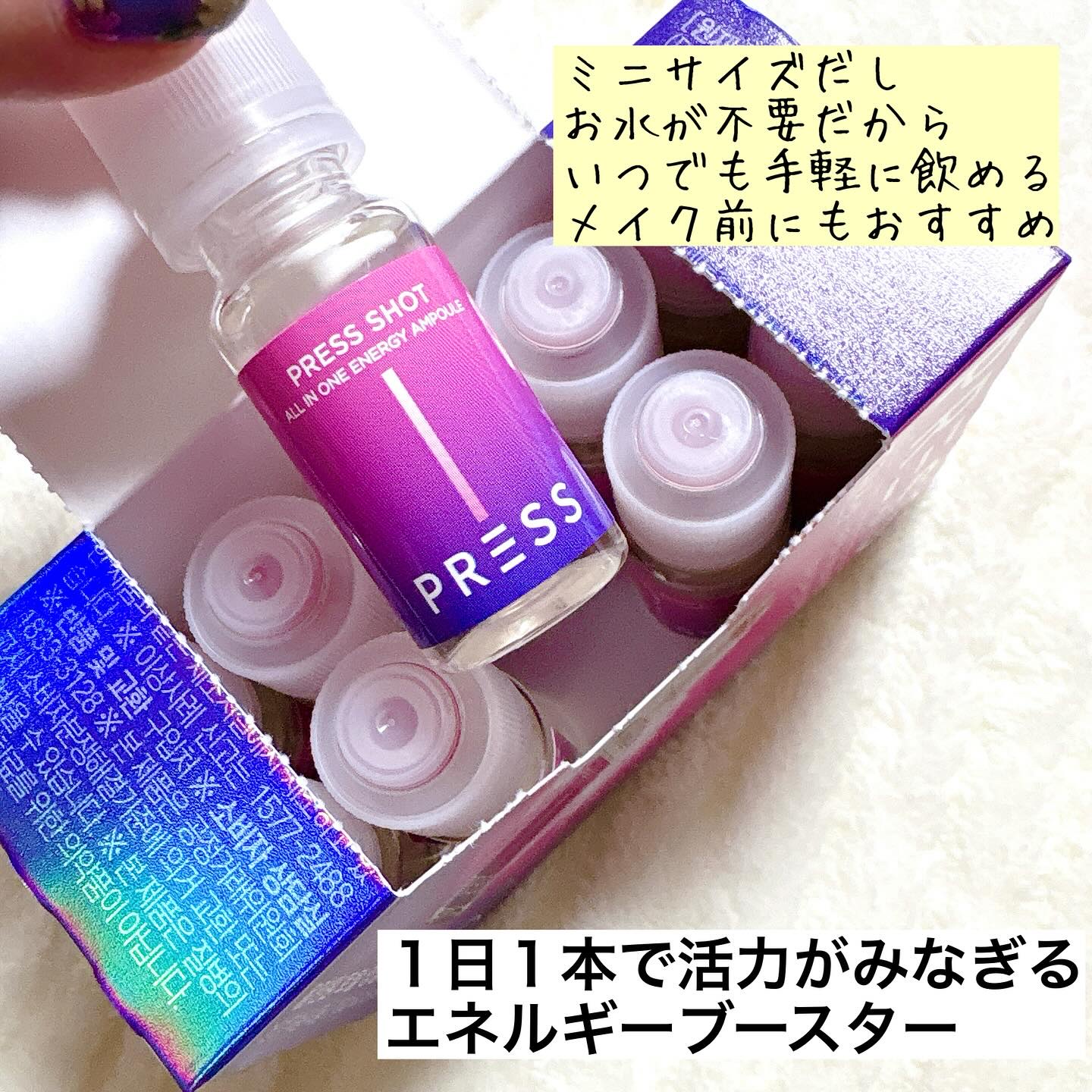 PRESS SHOT/PRESS SHOT/美容サプリメントを使ったクチコミ（2枚目）