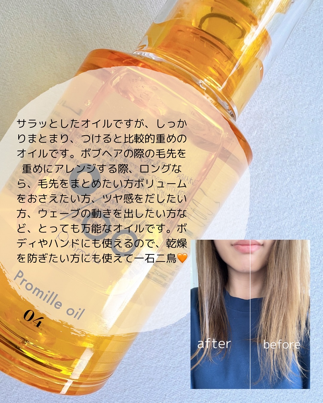 プロミルオイル キンモクセイ/Promille/フェイスオイルを使ったクチコミ（3枚目）