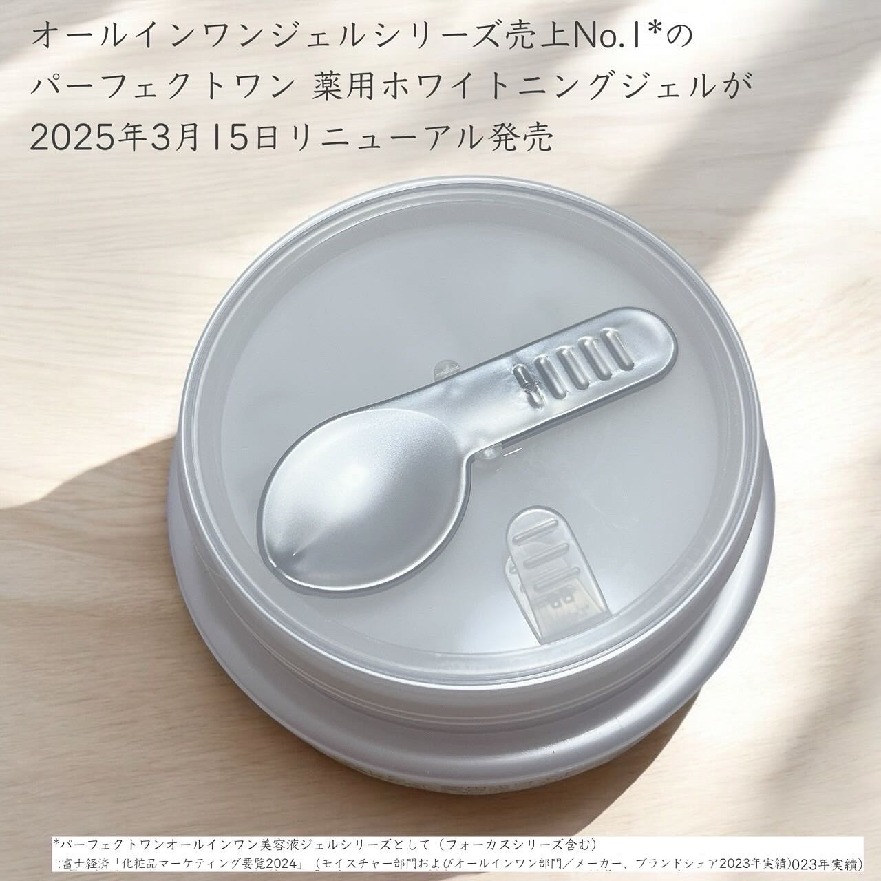 パーフェクトワン 薬用ホワイトニングジェル（医薬部外品）/パーフェクトワン/オールインワン化粧品を使ったクチコミ（2枚目）