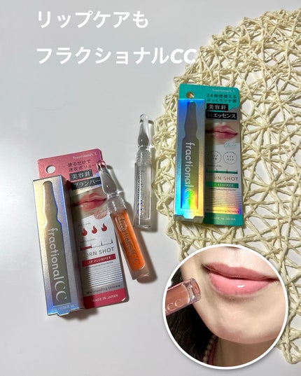 PDRNショット リッププランパー/fractionalCC/リッププランパーを使ったクチコミ(1枚目)