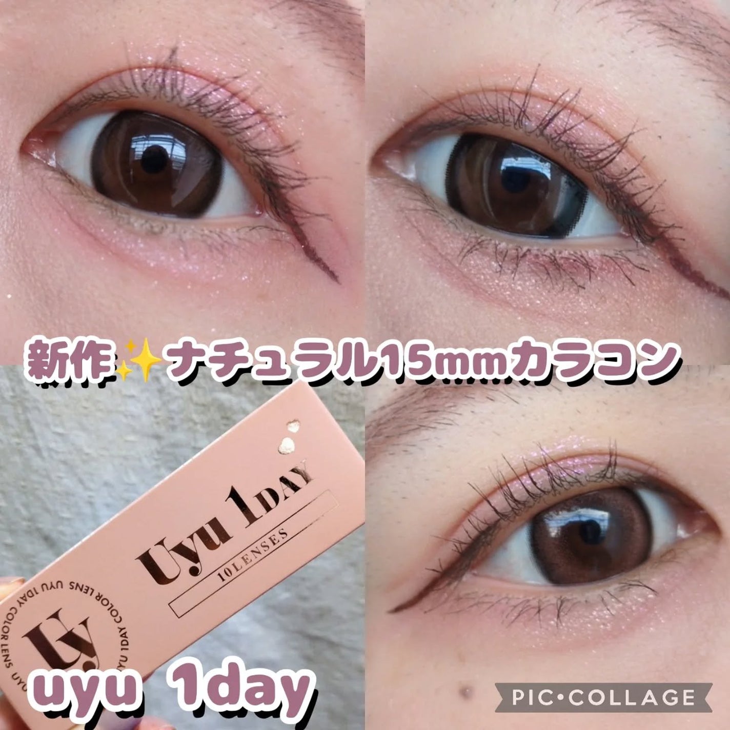 ããããð¢ãã©ãã on LIPS ãæ°ã·ãªãŒãºâš15mmãªã®ã«çµ¶åŠã«ããã¥ã©ã«ãªä»äžããâšããã«ã¡..ãïŒ1æç®ïŒ