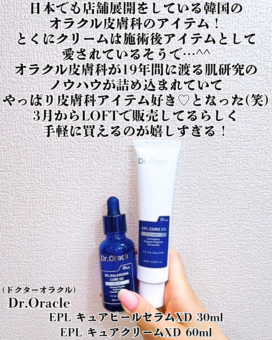 EPL キュアクリームXD/Dr.Oracle/フェイスクリームを使ったクチコミ（2枚目）