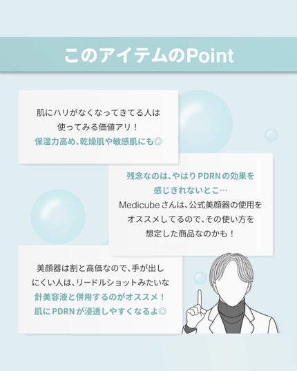 PDRNピンクアンプル PDRN 10,000ppm配合/MEDICUBE/美容液を使ったクチコミ(8枚目)