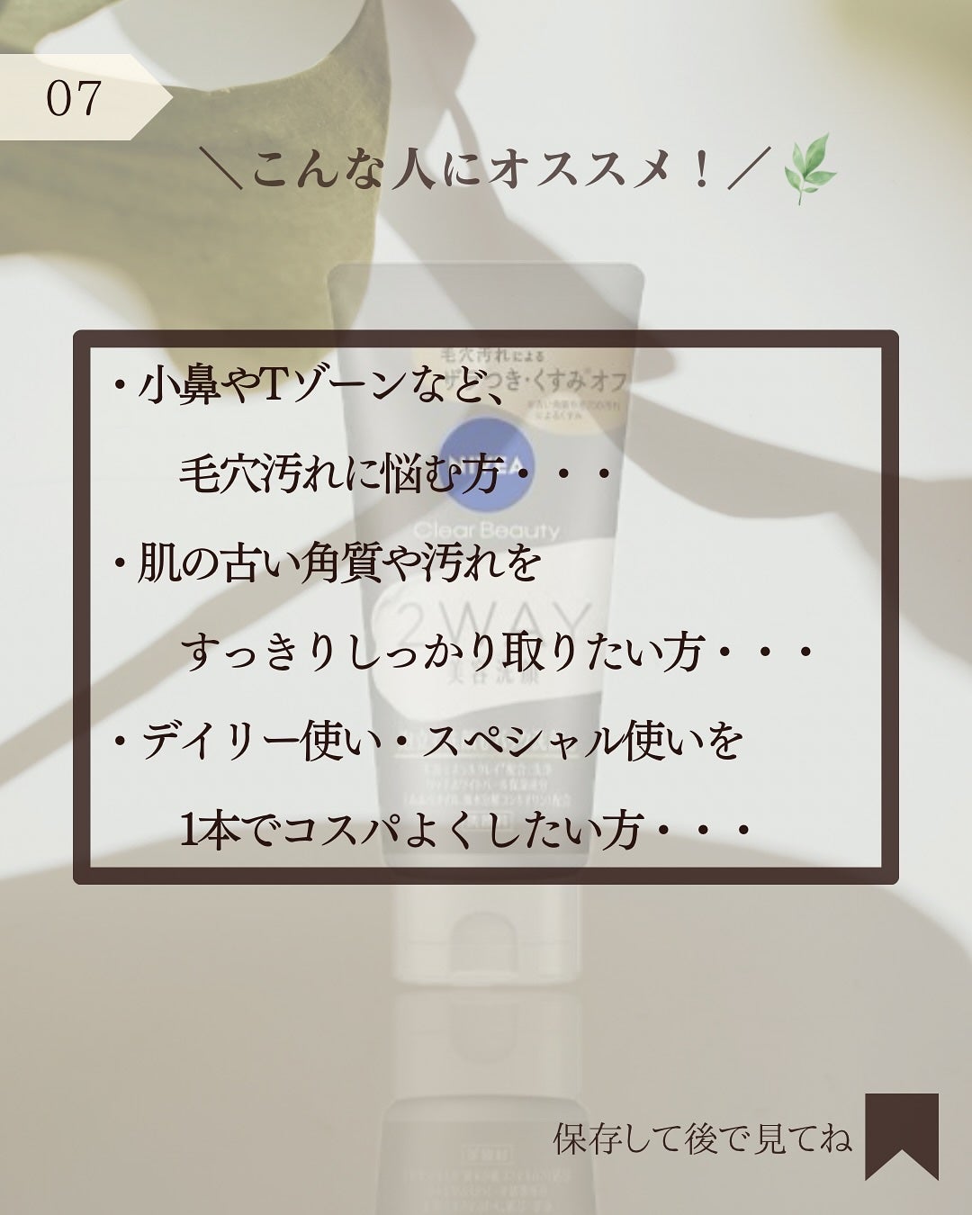 ニベア2WAY美容洗顔/ニベア/洗顔フォームを使ったクチコミ(8枚目)