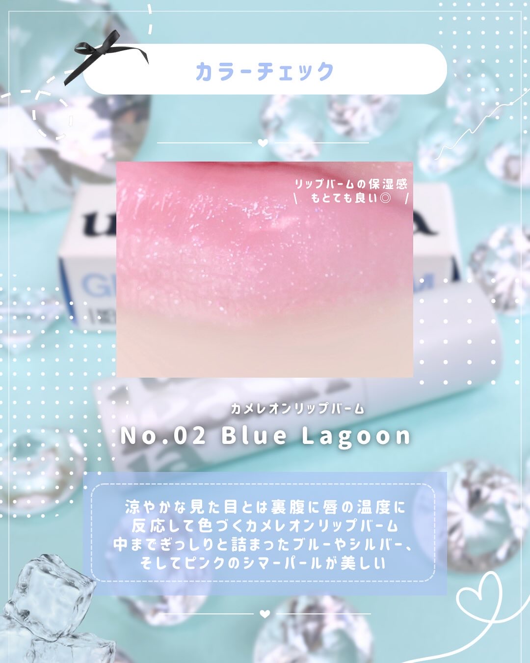 グレイシャーヴィーガンリップバーム/unleashia/リップバームを使ったクチコミ（2枚目）