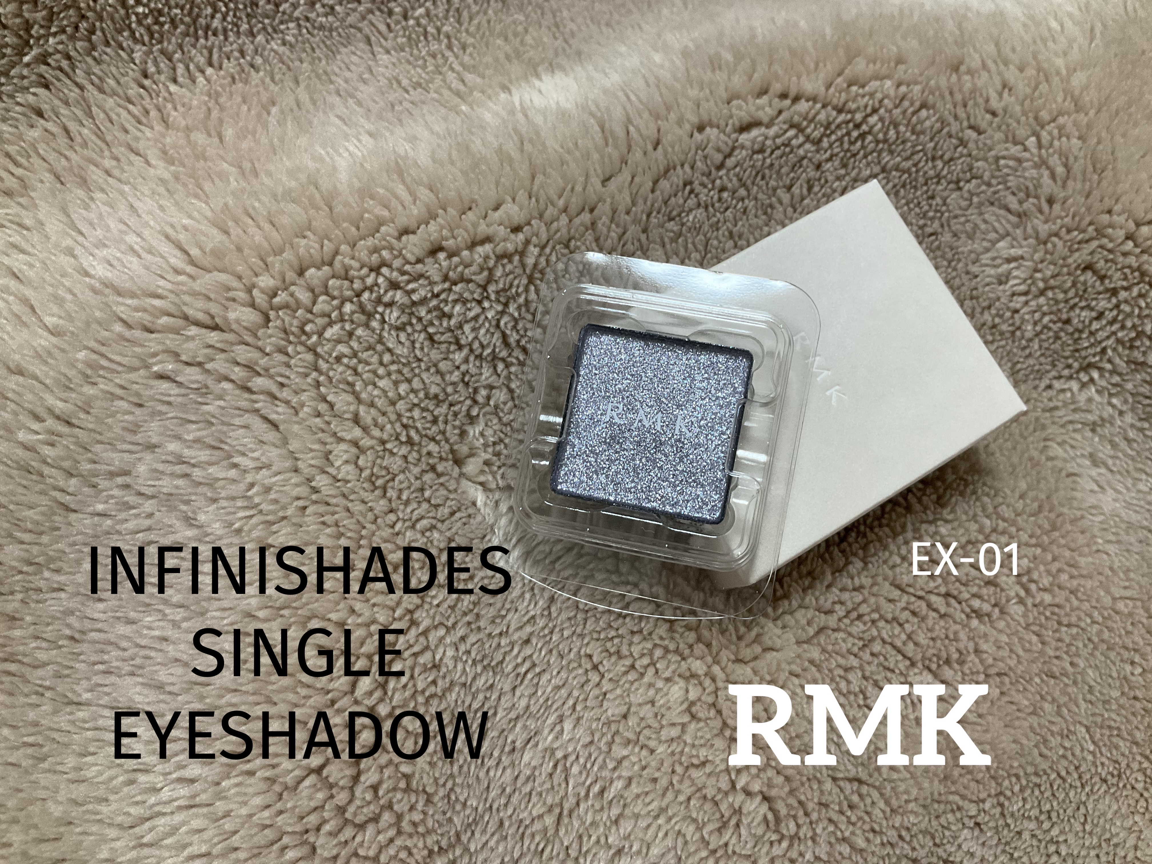 4月15日　購入品

RMK インフィニシェイド シングル アイシャドウ
　　　EX-01　ディープポータル　HS
　2,530円


新発売のRMKシングルシャドウ
とっても可愛いくて

とりあえず限定だけ確保しました。

実際手に入ると