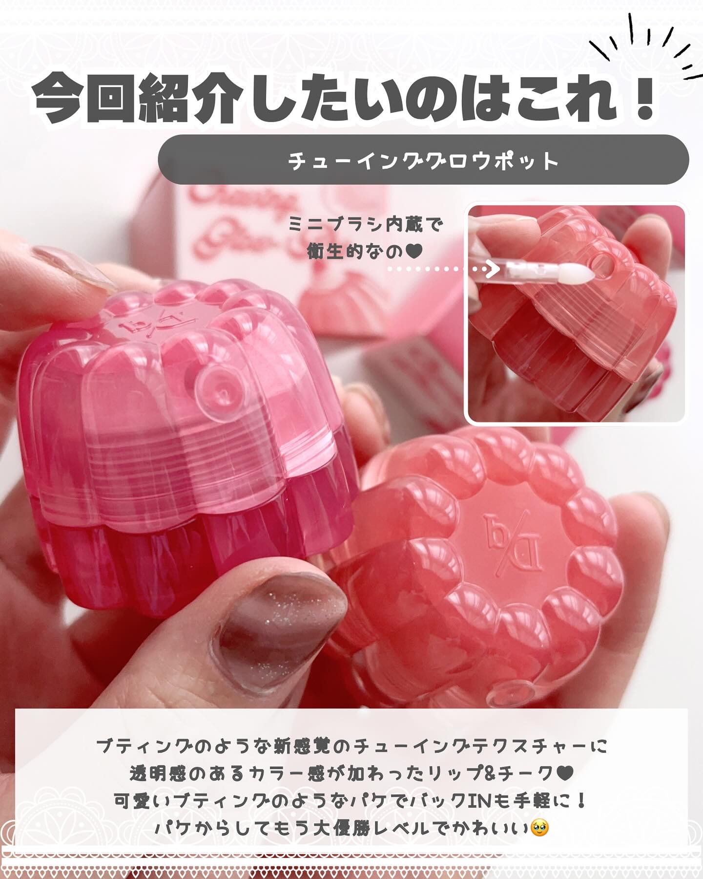 チューインググロウポット 15 ベリーマーマーレード/dasique/口紅を使ったクチコミ（2枚目）