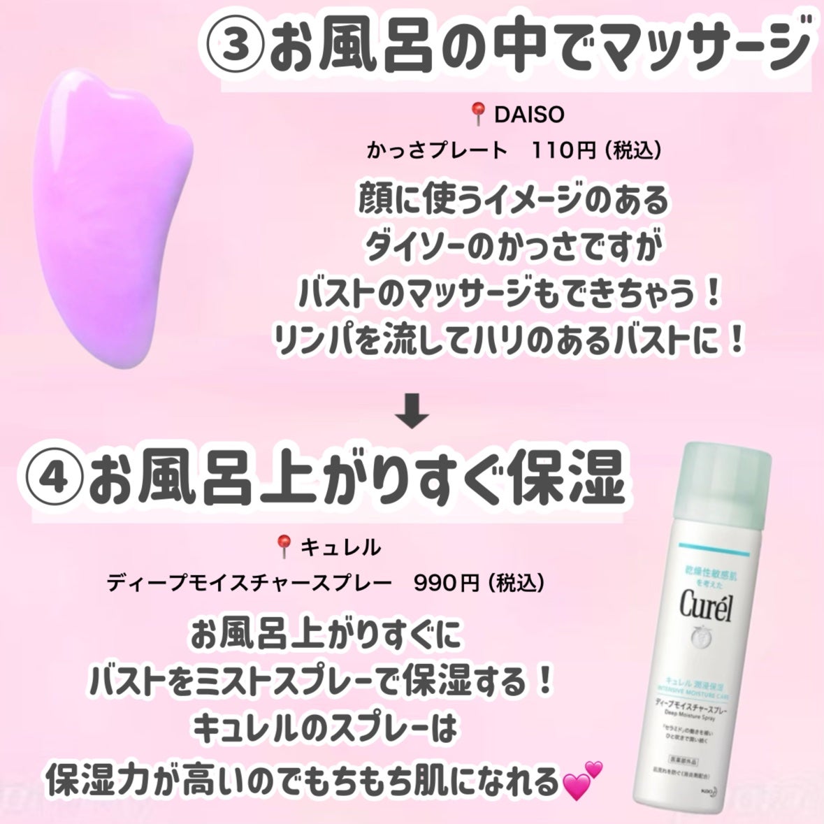かっさプレート/DAISO/かっさプレートを使ったクチコミ(4枚目)