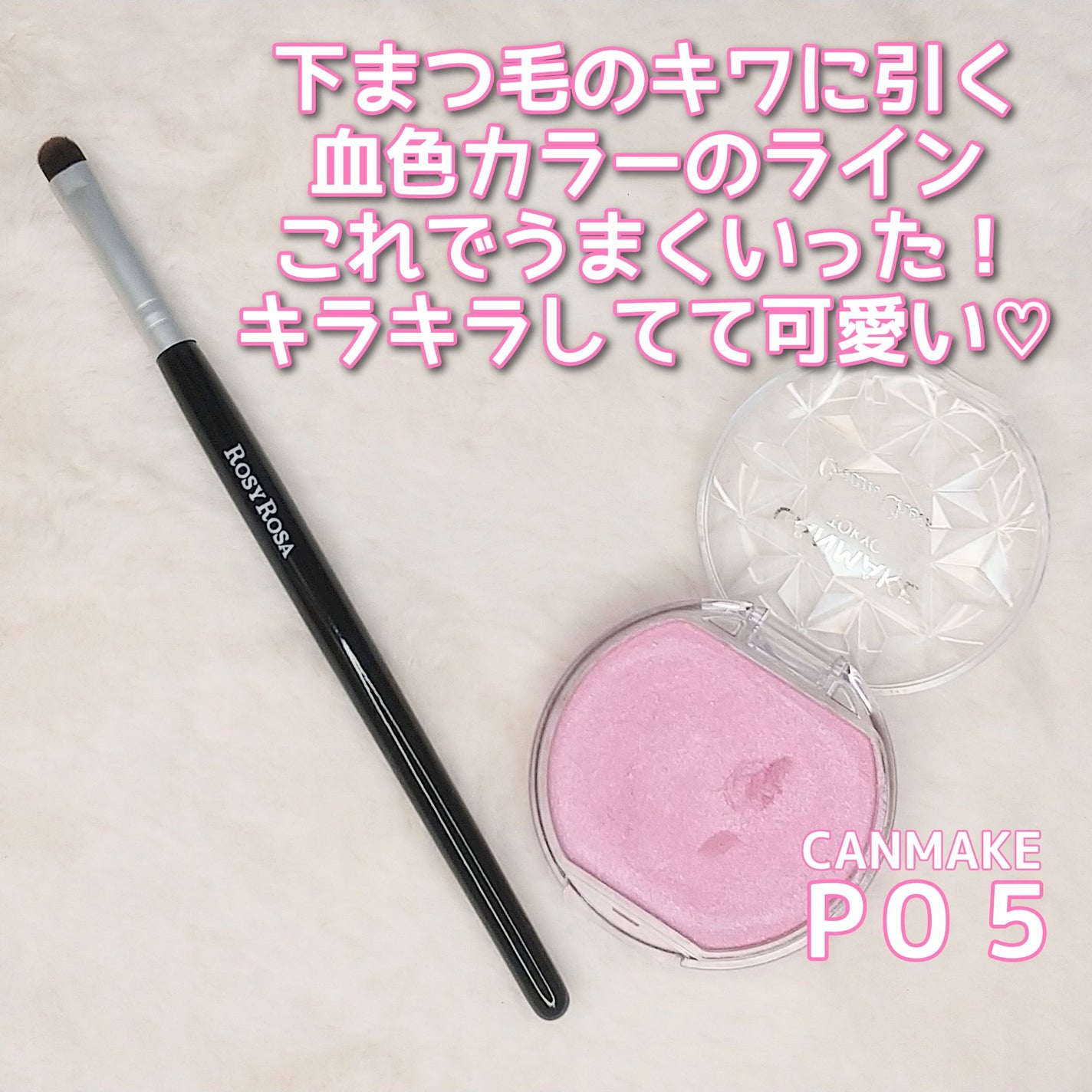 クリームチーク(パールタイプ)/キャンメイク/ジェル・クリームチークを使ったクチコミ(1枚目)