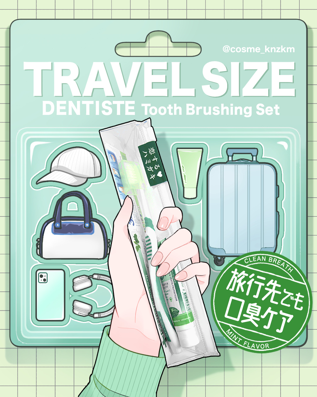 デンティス トラベルセット/デンティス/その他キットセットを使ったクチコミ（1枚目）