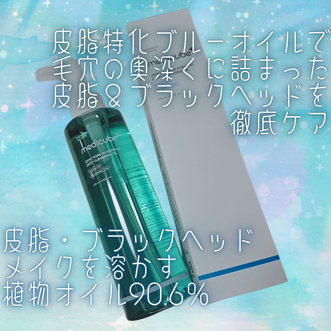 MEDICUBE ゼロ毛穴クレンジングオイルのクチコミ「🌿皮脂改善クレンジングオイル🌿

MEDICUBE
ゼロ毛穴クレンジングオイル
───────.....」（2枚目）