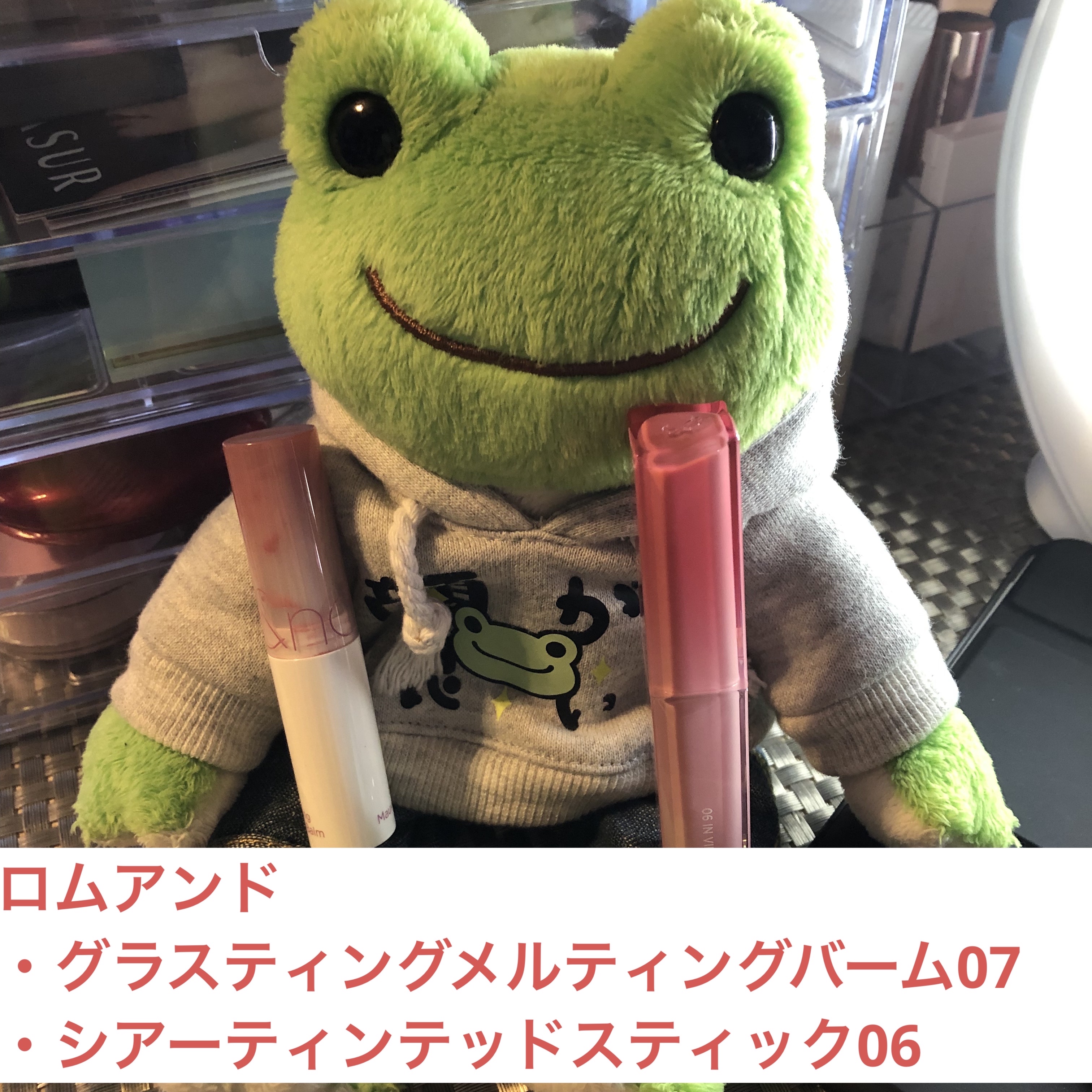 グラスティングメルティングバーム/rom&nd/リップバームを使ったクチコミ（1枚目）