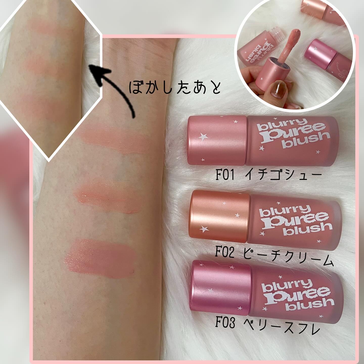 ブラリーピューレチーク F02 ピーチクリーム/tiptoe/リキッドチークを使ったクチコミ（2枚目）