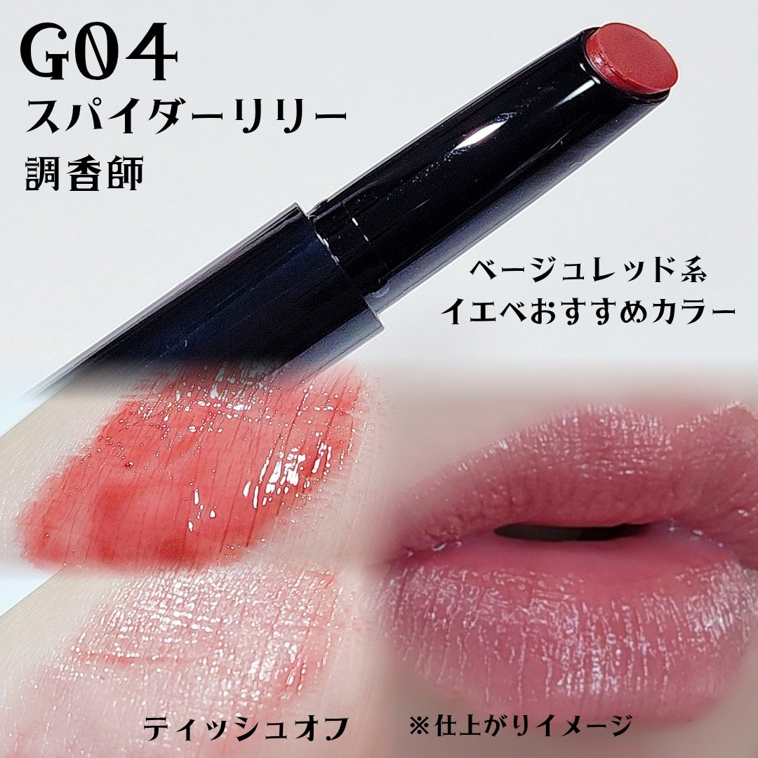 ケイト リップモンスター ツヤバース/KATE/口紅を使ったクチコミ（2枚目）