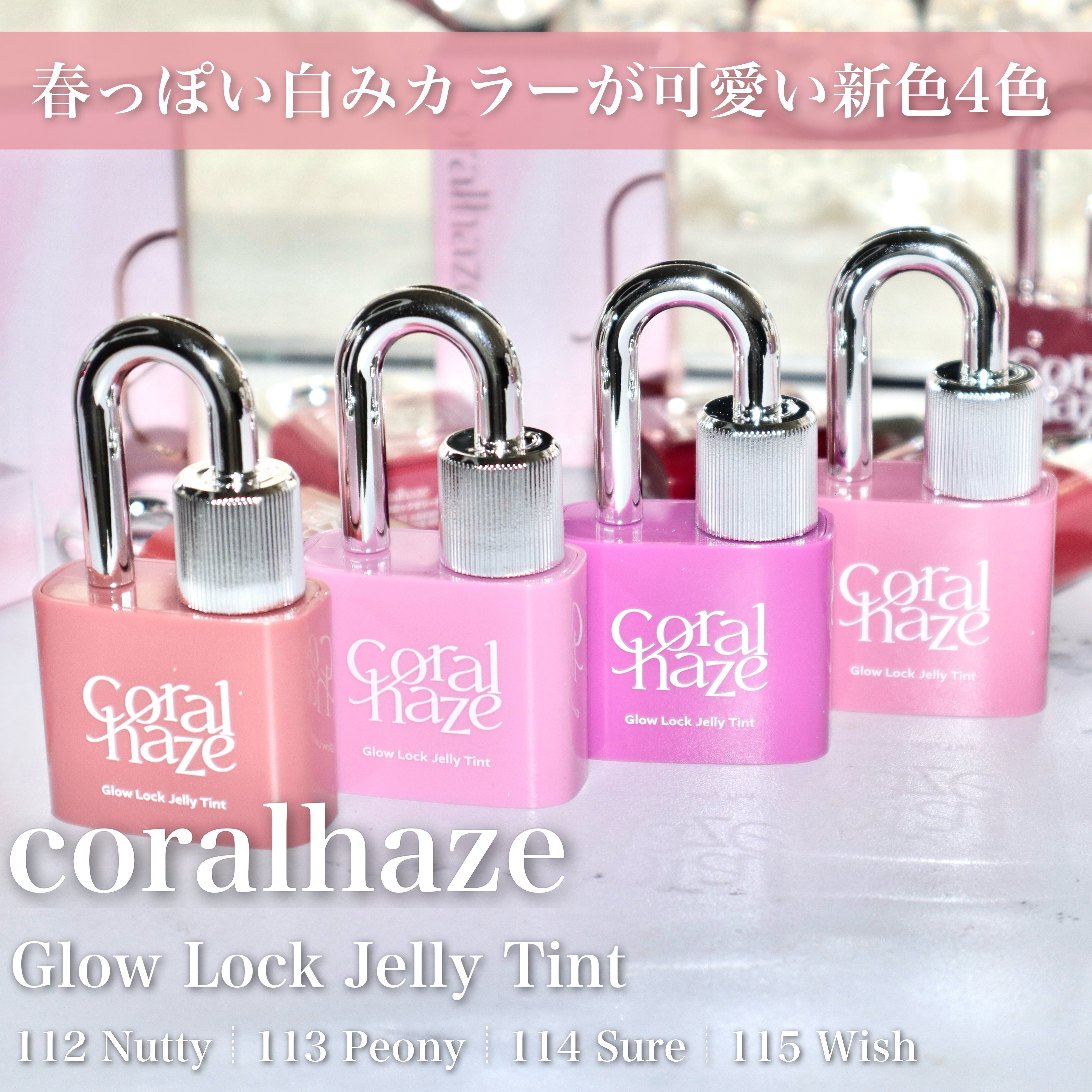 グロウロックゼリーティント/Coralhaze/リップティントを使ったクチコミ（2枚目）