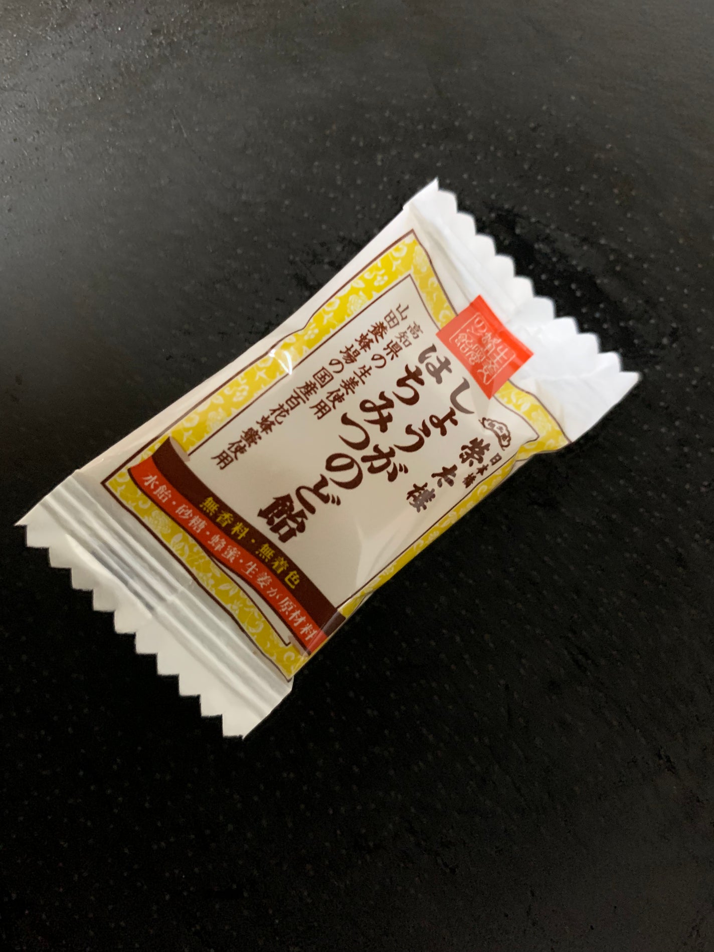 しょうがはちみつのど飴/榮太樓總本鋪/その他食品を使ったクチコミ(3枚目)