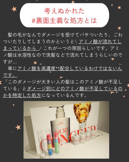 ハイダメージ メンテナンス シャンプー/トリートメント/matsukiyo CONCRED/市販シャンプーを使ったクチコミ(4枚目)