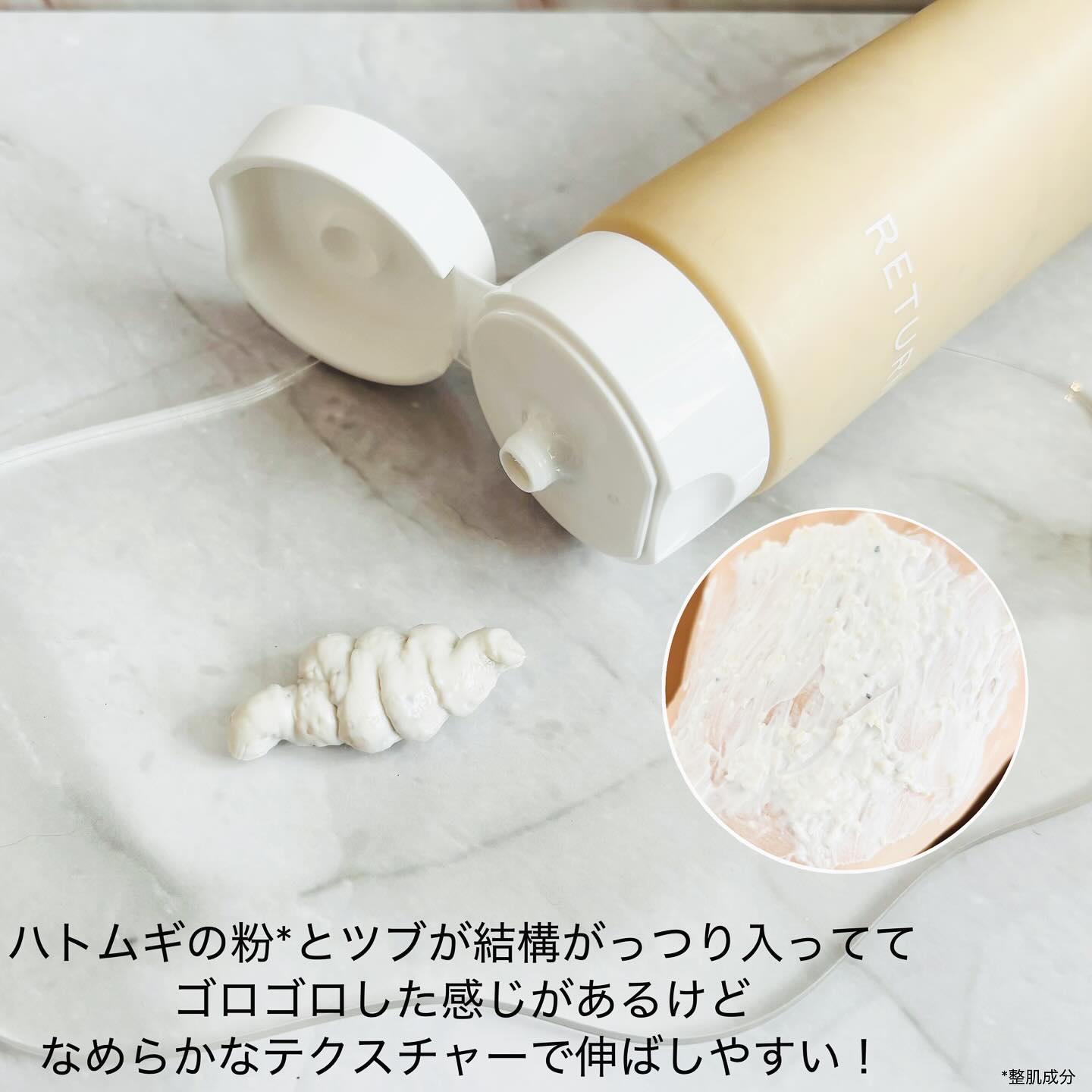 ユルムスキンクリーンパック/RETURNITY/洗い流すパック・マスクを使ったクチコミ（3枚目）