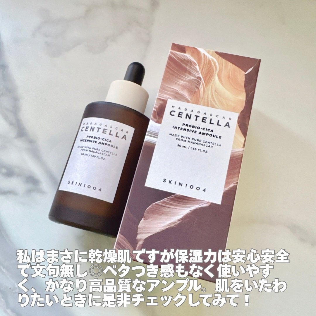 プロバイオシカ インテンシブ アンプル/SKIN1004/美容液を使ったクチコミ(4枚目)