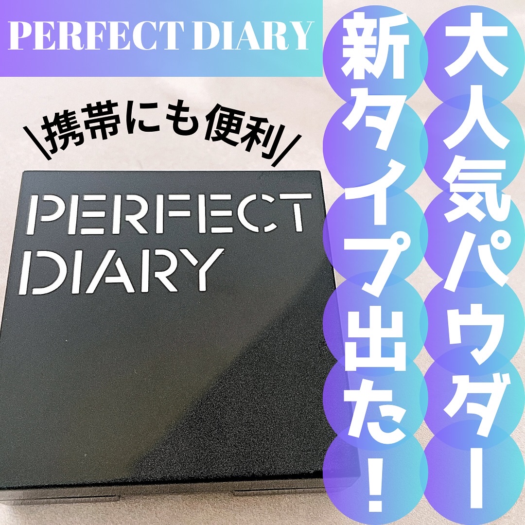 トランスルーシェントブルーリング ルースパウダー(N) カラーロッキング/PERFECT DIARY/ルースパウダーを使ったクチコミ（1枚目）