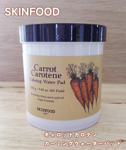 キャロットカロテン カーミングウォーターパッド/SKINFOOD/トナーパッドを使ったクチコミ(1枚目)