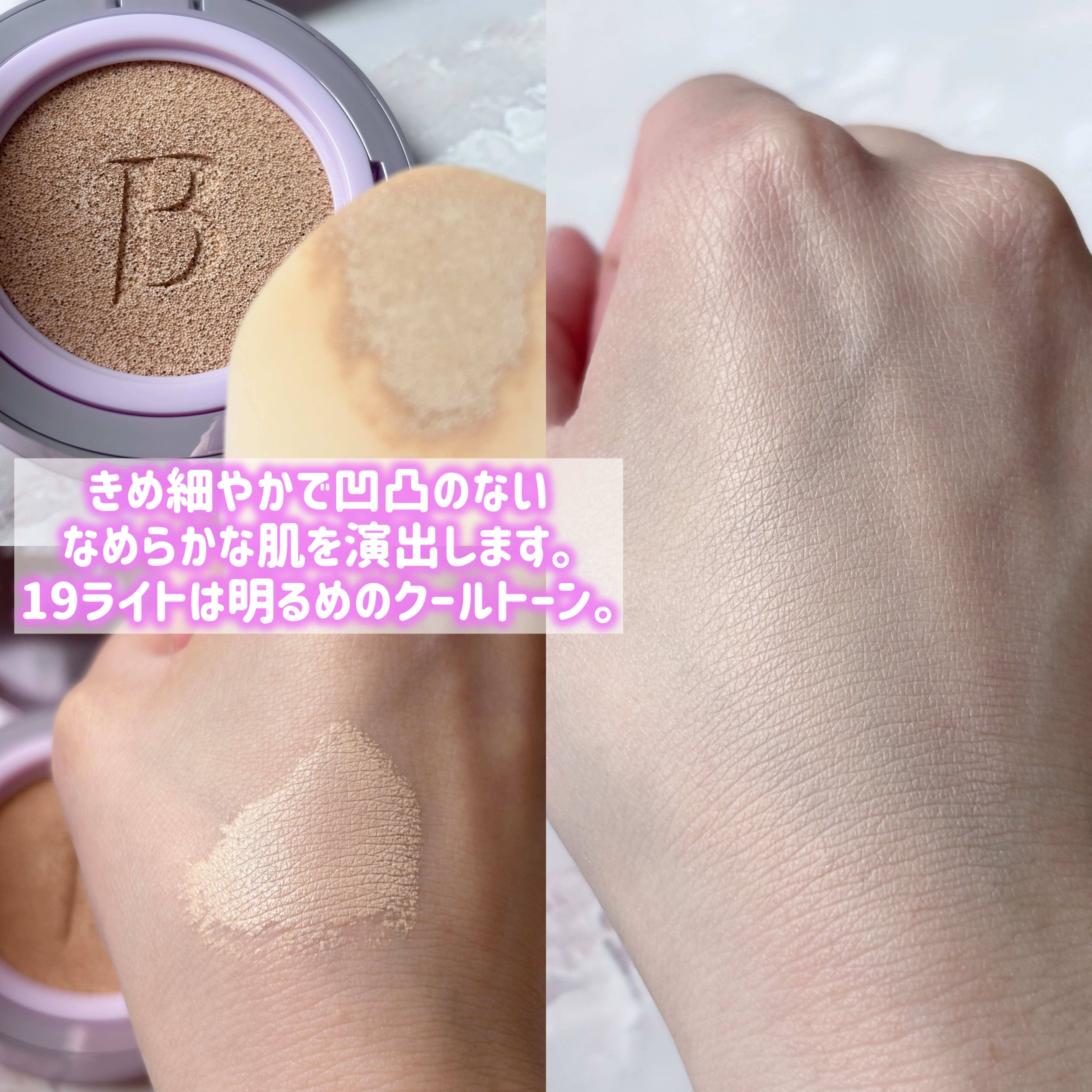 カバーリシャス アルティメット ホワイトクッション/BANILA CO/クッションファンデーションを使ったクチコミ（3枚目）