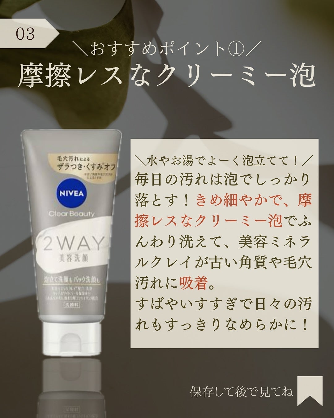 ニベア2WAY美容洗顔/ニベア/洗顔フォームを使ったクチコミ(4枚目)