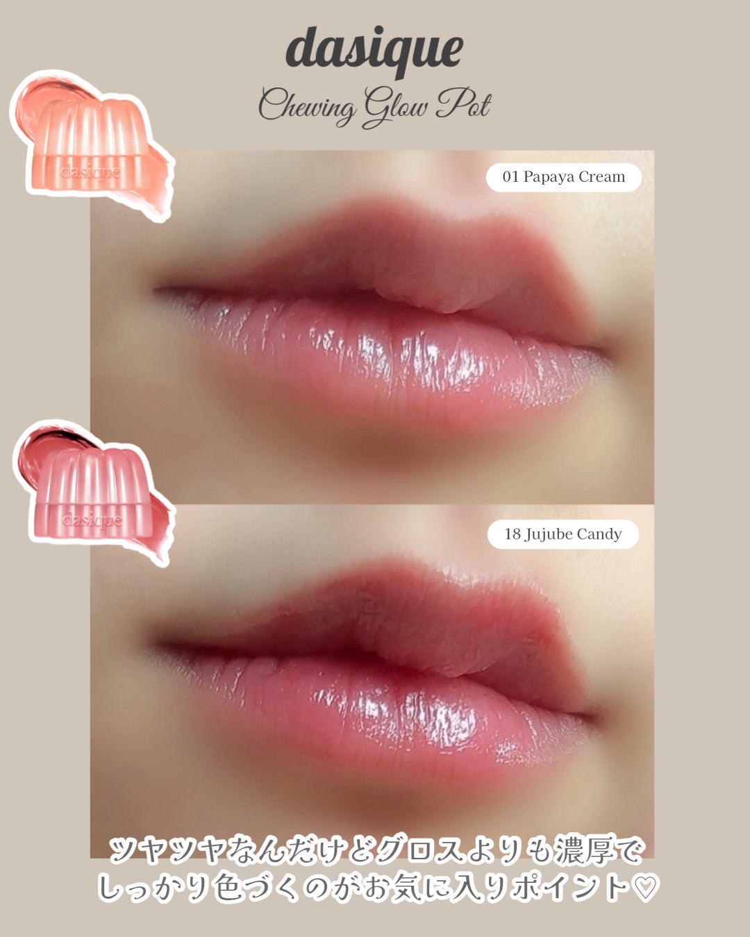 チューインググロウポット/dasique/口紅を使ったクチコミ(6枚目)