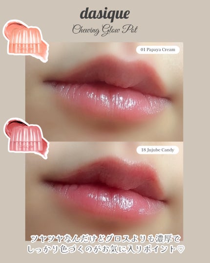 チューインググロウポット/dasique/口紅を使ったクチコミ(6枚目)