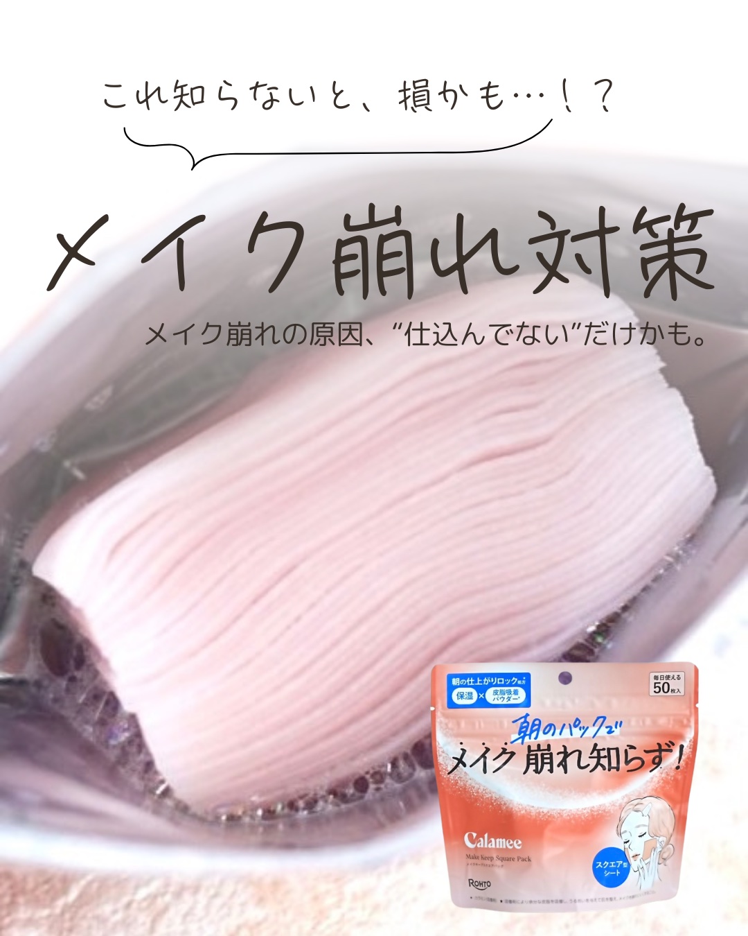 Calamee メイクキープスクエアパック/Calamee/シートマスク・パックを使ったクチコミ（1枚目）