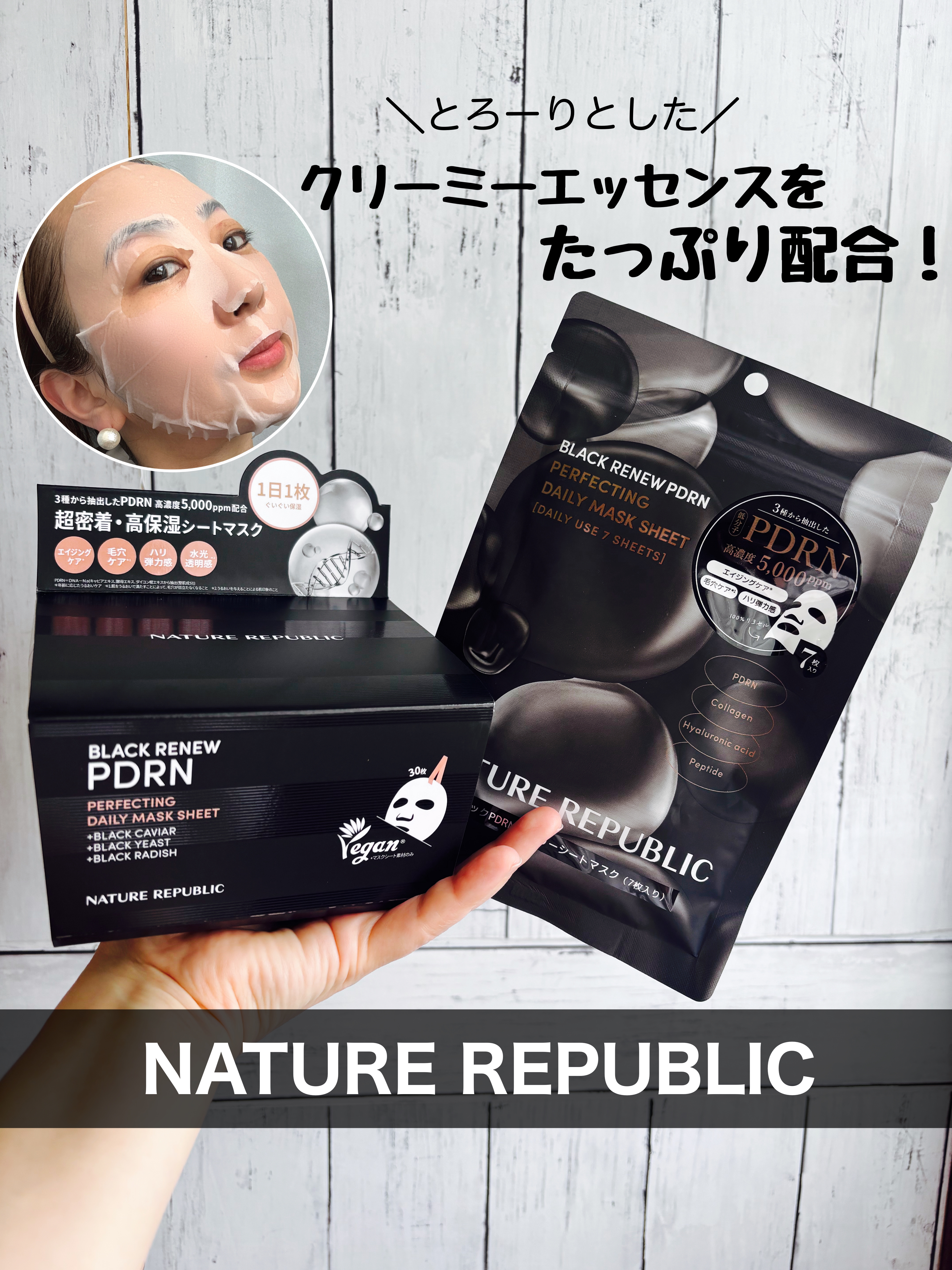 ブラックPDRN デイリーシートマスク/ネイチャーリパブリック/シートマスク・パックを使ったクチコミ（2枚目）