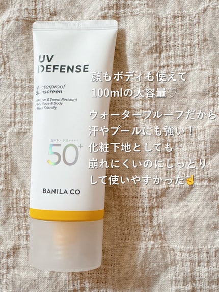 UVディフェンスウォータープルーフ日焼け止め/BANILA CO/日焼け止めローションを使ったクチコミ(2枚目)