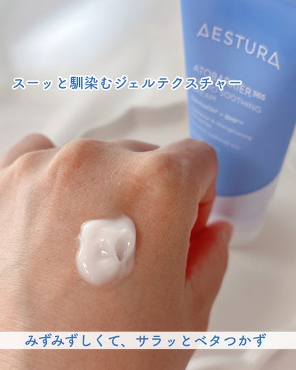 アトバリア365 ハイドロクリーム /AESTURA/フェイスクリームを使ったクチコミ(3枚目)