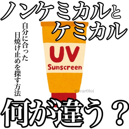 日焼け止めミルク SPF30/無印良品/日焼け止めミルクを使ったクチコミ(1枚目)