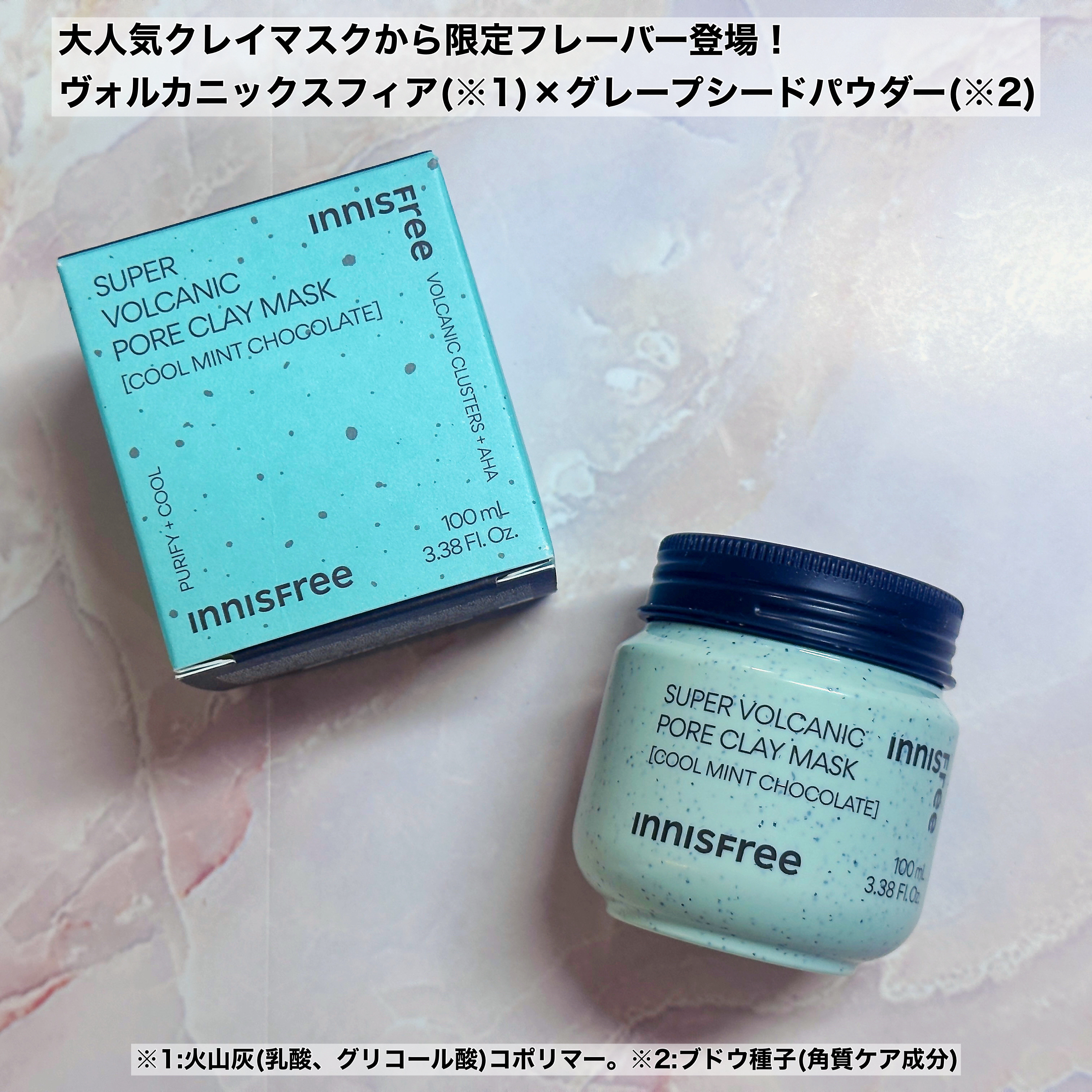スーパーヴォルカニック　ポア　クレイマスク　クールミントチョコレート/innisfree/洗い流すパック・マスクを使ったクチコミ（2枚目）