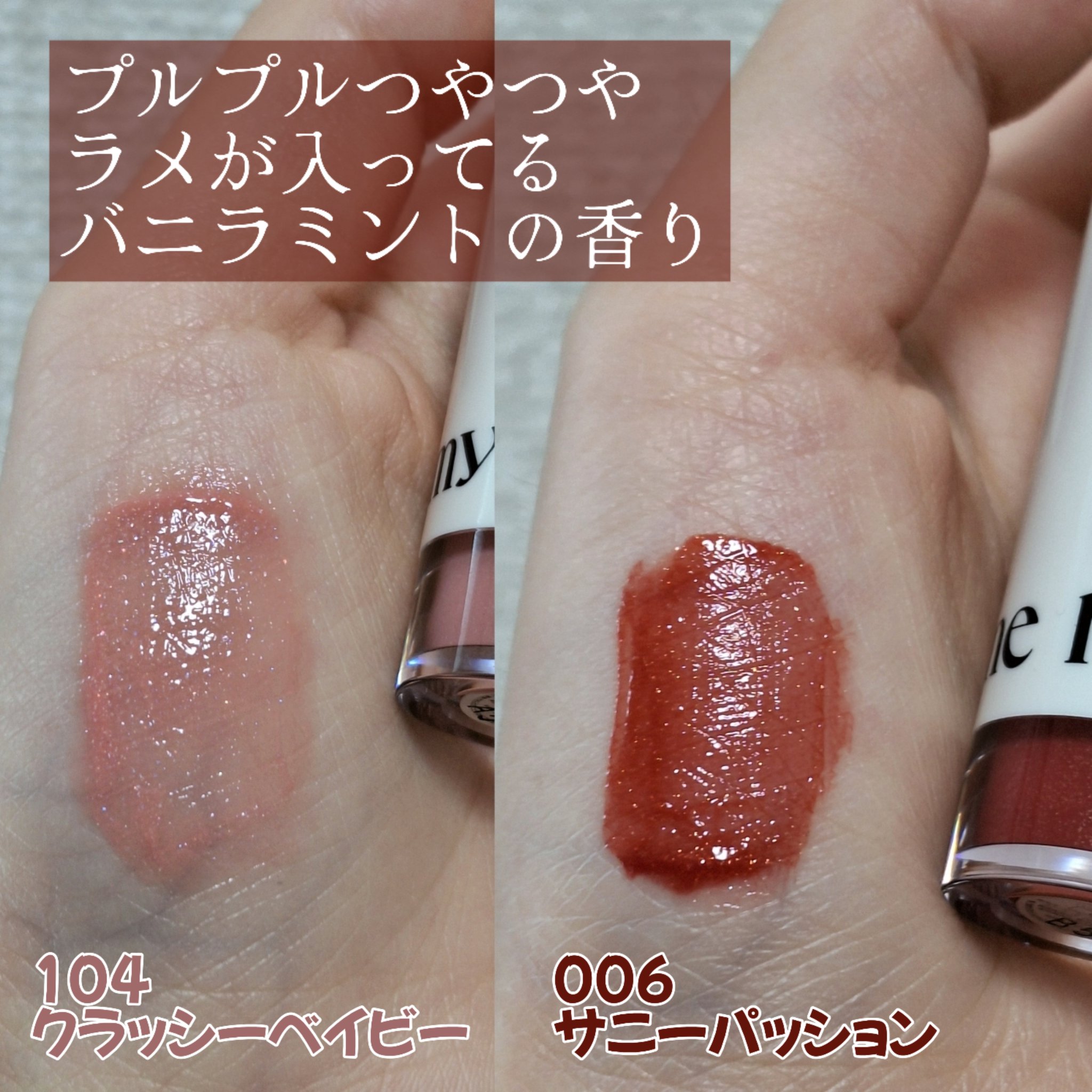 アップトゥーミー　ハグマイリップ　カラーロックプランパー/up2me/リッププランパーを使ったクチコミ（2枚目）