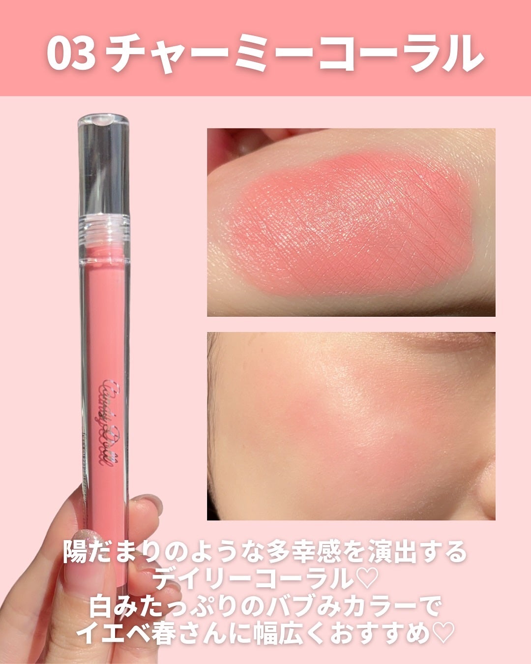 ピュアリキッドチーク/CandyDoll/リキッドチークを使ったクチコミ(7枚目)