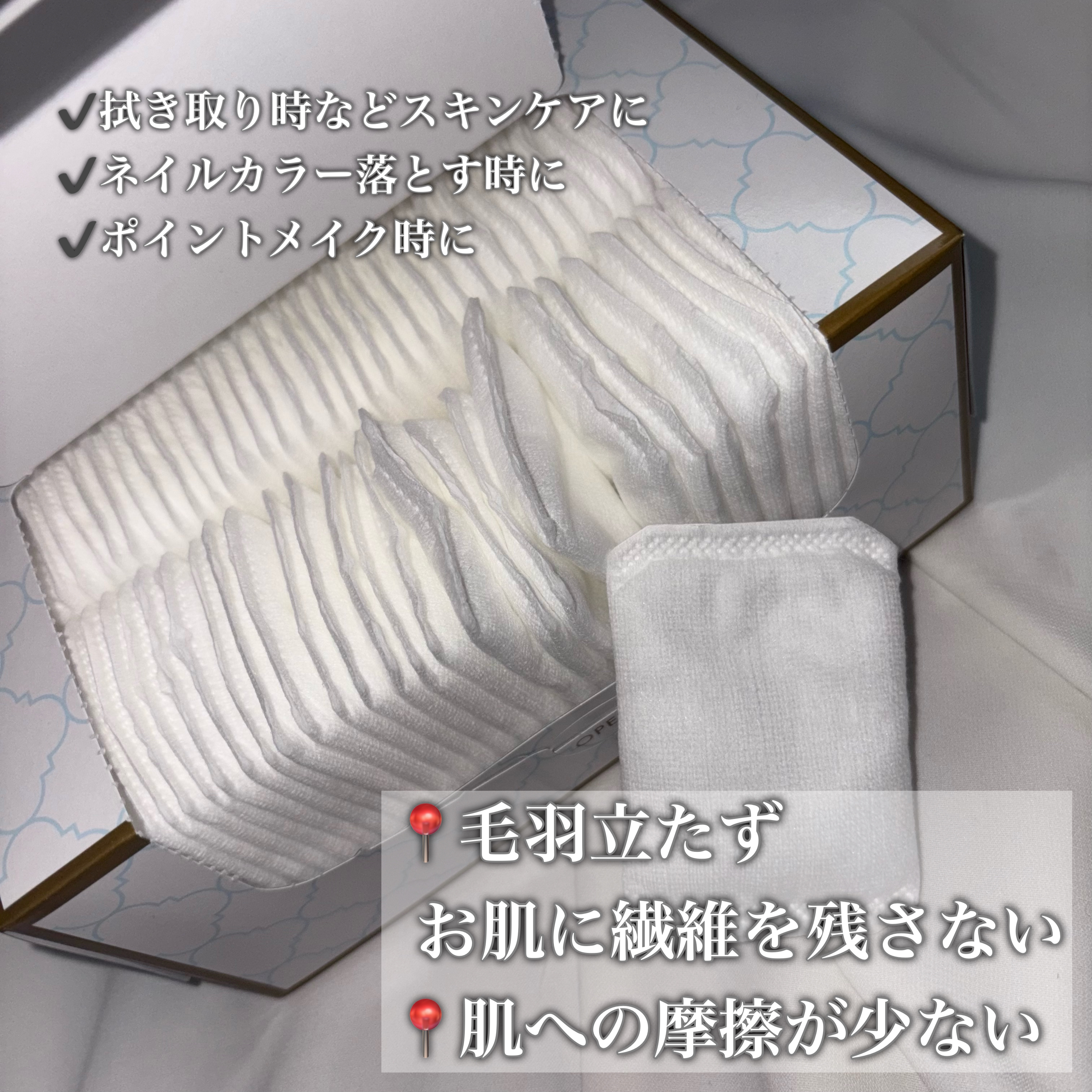 ビューティーケア コットン/ナリス化粧品/コットンを使ったクチコミ（2枚目）